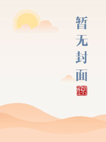 淄博齐园配套设施